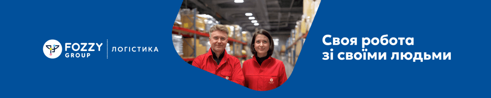 Fozzy (складська логістика)